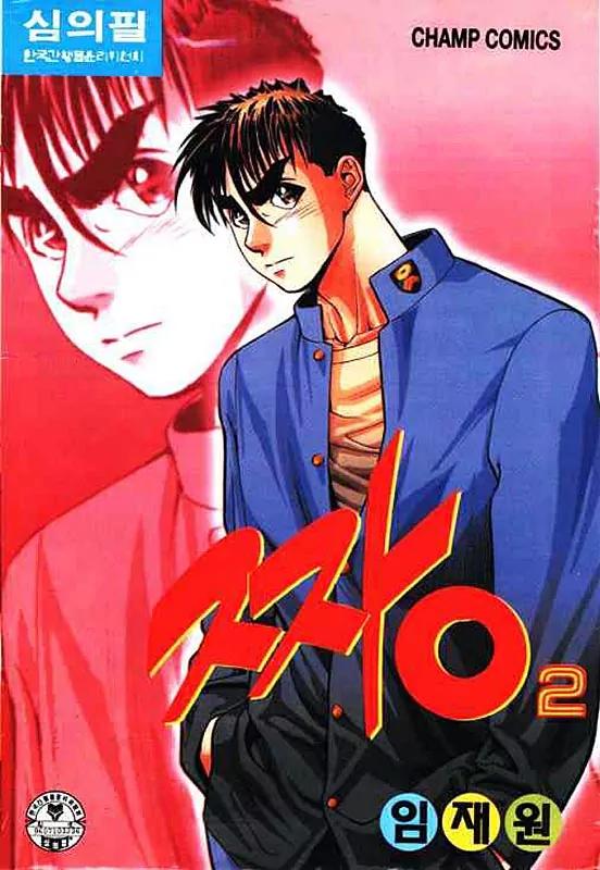 Jjang Chapter 10 page 35 - Chapter 10