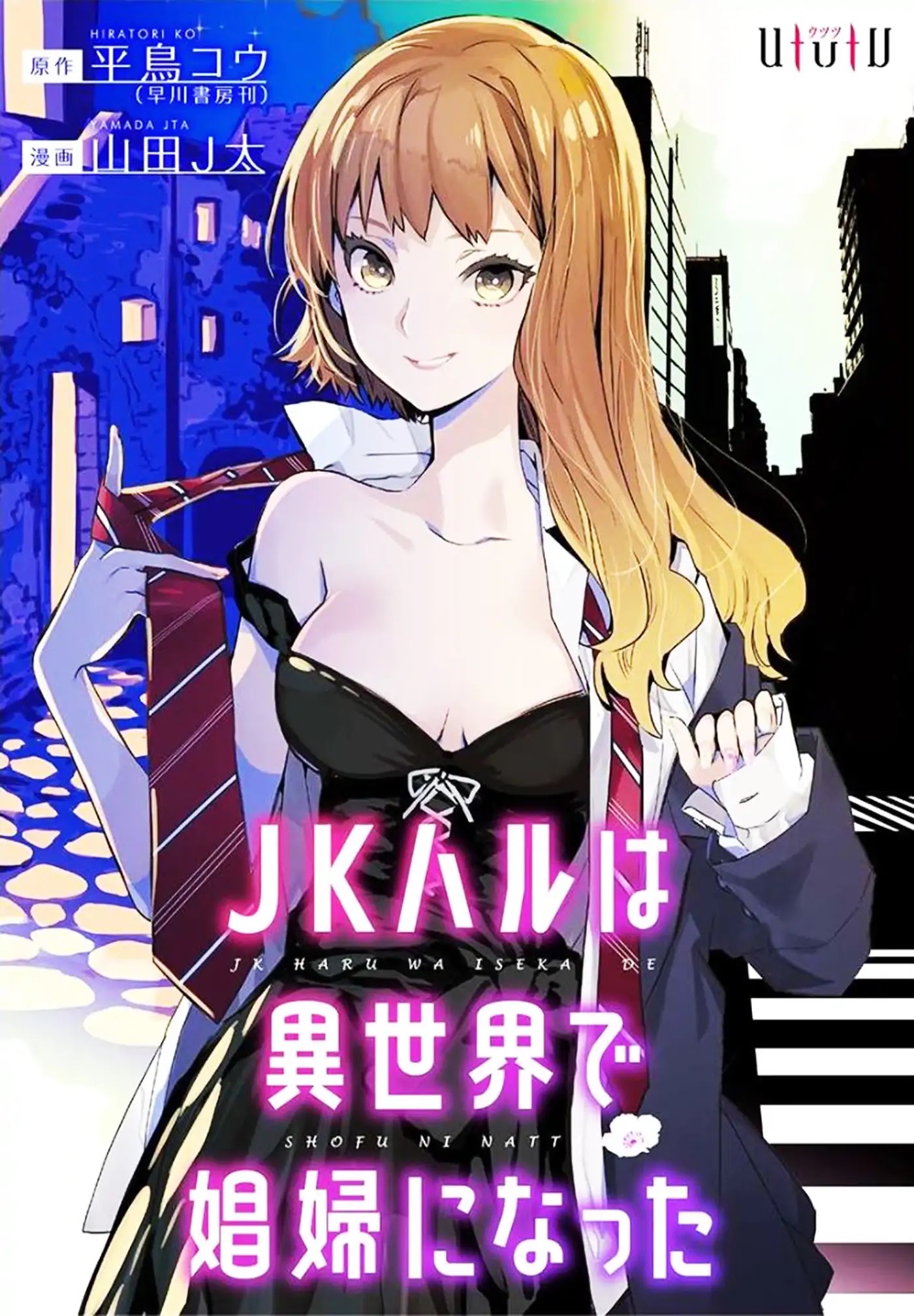 JK Haru is a Sex Worker in Another World Chapter 2 page 1 - Chapter 2