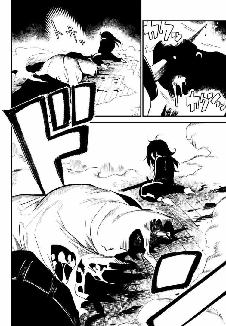 JK Musou - Owaru Sekai no Sukuikata Chapter 1 page 30 - Chapter 1: Part-1 JK, leaves home