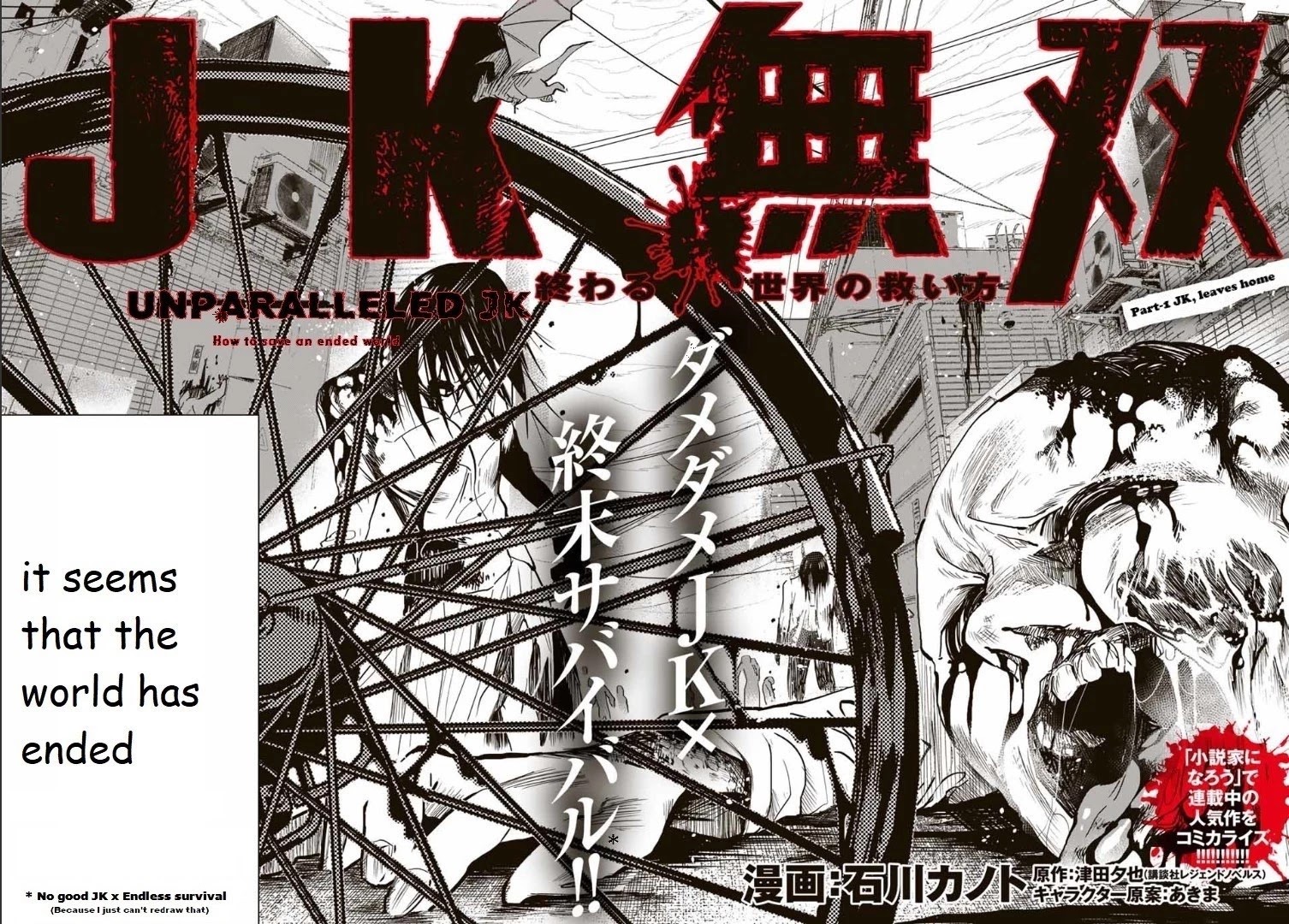 JK Musou - Owaru Sekai no Sukuikata Chapter 1 page 7 - Chapter 1: Part-1 JK, leaves home