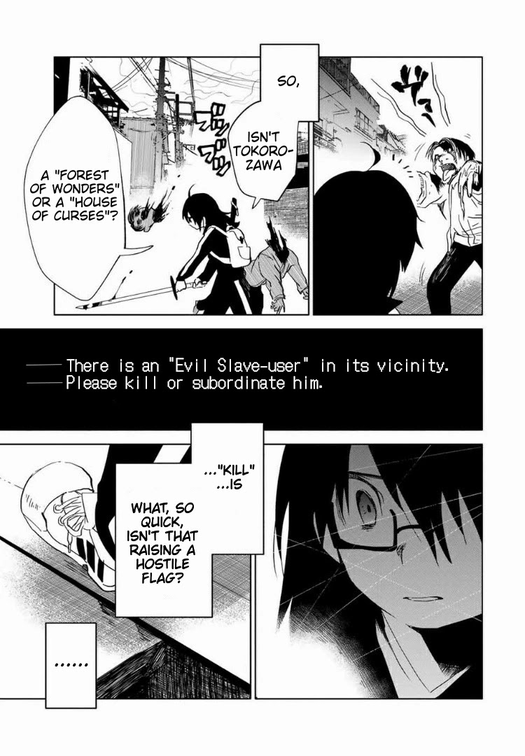 JK Musou - Owaru Sekai no Sukuikata Chapter 11 page 34 - Chapter 11: Part-11, My reason to fight