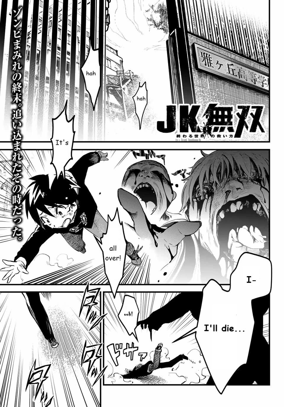 JK Musou - Owaru Sekai no Sukuikata Chapter 2 page 2 - Chapter 2: Part-2 JK, goes to school