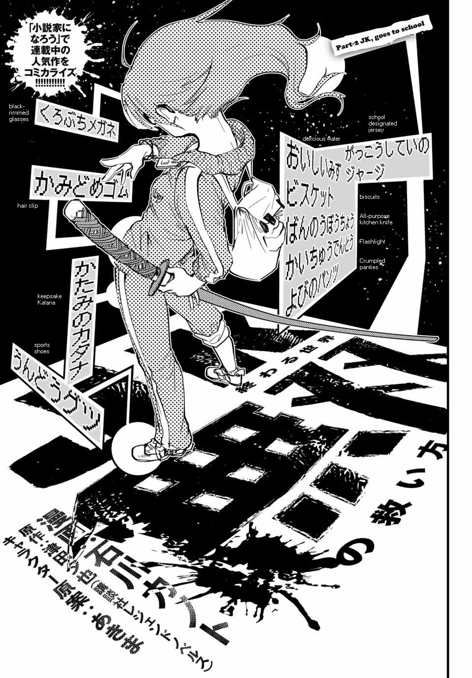 JK Musou - Owaru Sekai no Sukuikata Chapter 2 page 4 - Chapter 2: Part-2 JK, goes to school