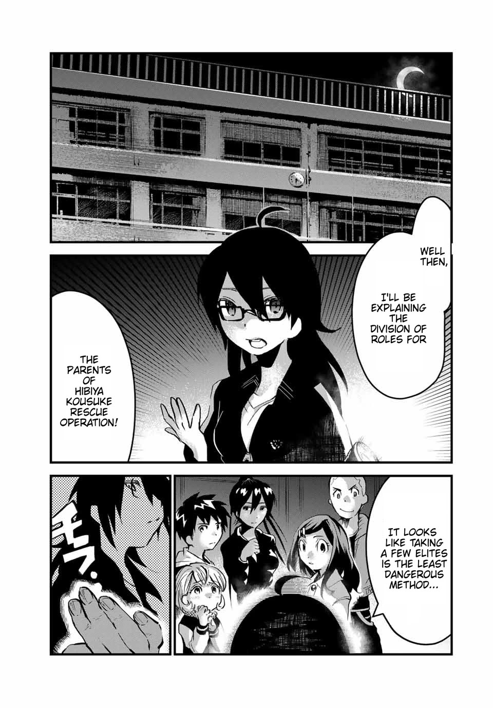 JK Musou - Owaru Sekai no Sukuikata Chapter 4 page 2 - Chapter 4: JK, goes to the supermarket