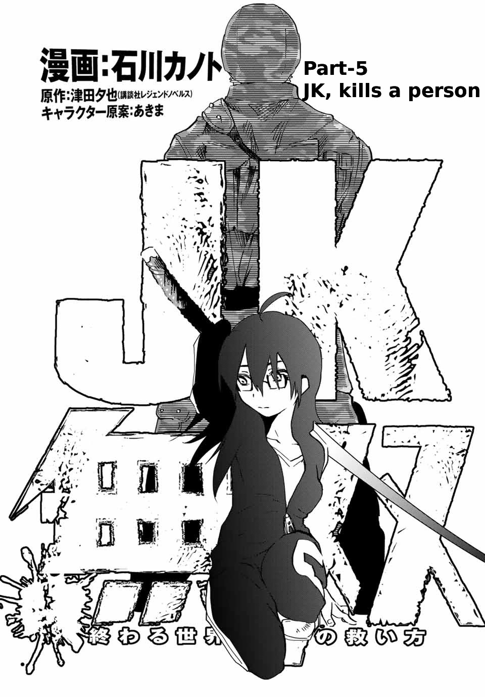 JK Musou - Owaru Sekai no Sukuikata Chapter 5 page 6 - Chapter 5: JK, kills a person