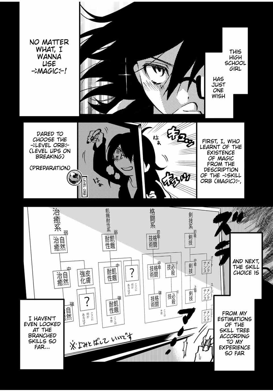 JK Musou - Owaru Sekai no Sukuikata Chapter 8 page 7 - Chapter 8: Part-8 JK, uses MP for the first time