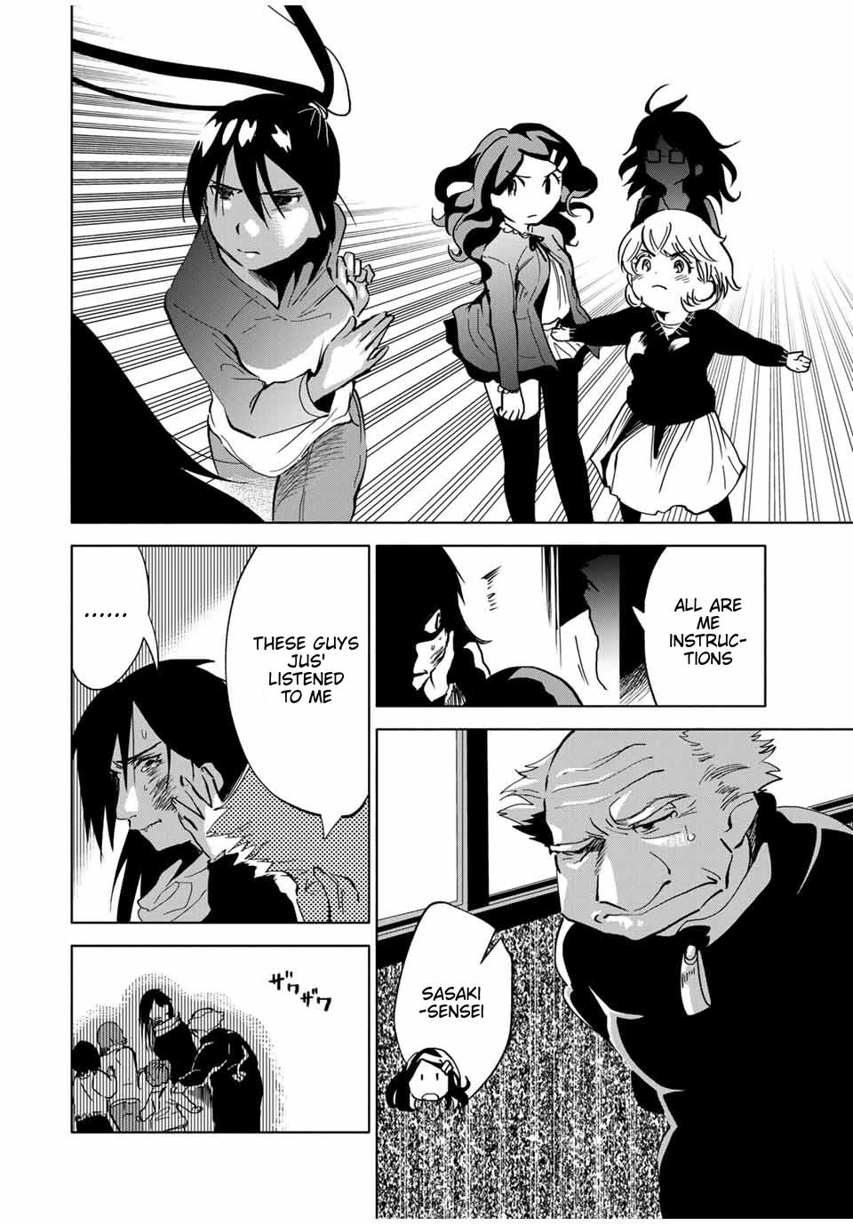 JK Musou - Owaru Sekai no Sukuikata Chapter 9 page 11 - Chapter 9: Part 9, That thing before the storm