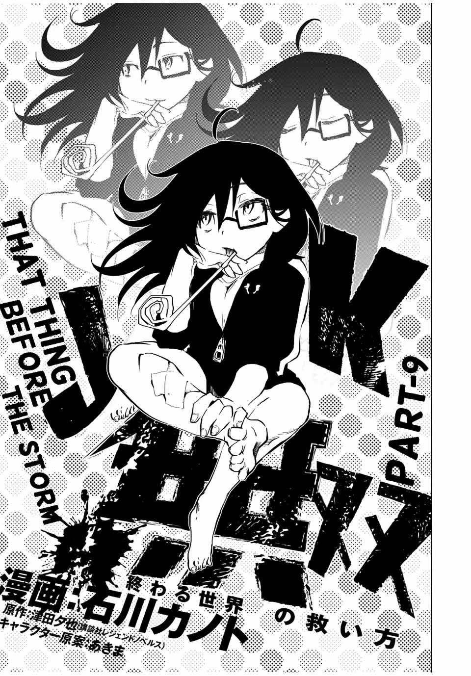 JK Musou - Owaru Sekai no Sukuikata Chapter 9 page 4 - Chapter 9: Part 9, That thing before the storm