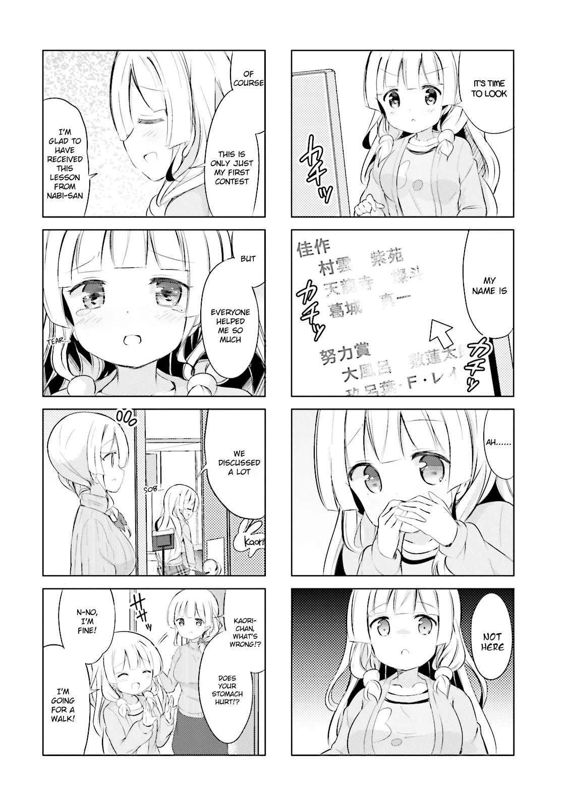 JK Shousetsuka ppoi! Chapter 24 page 2 - Chapter 24 [END]
