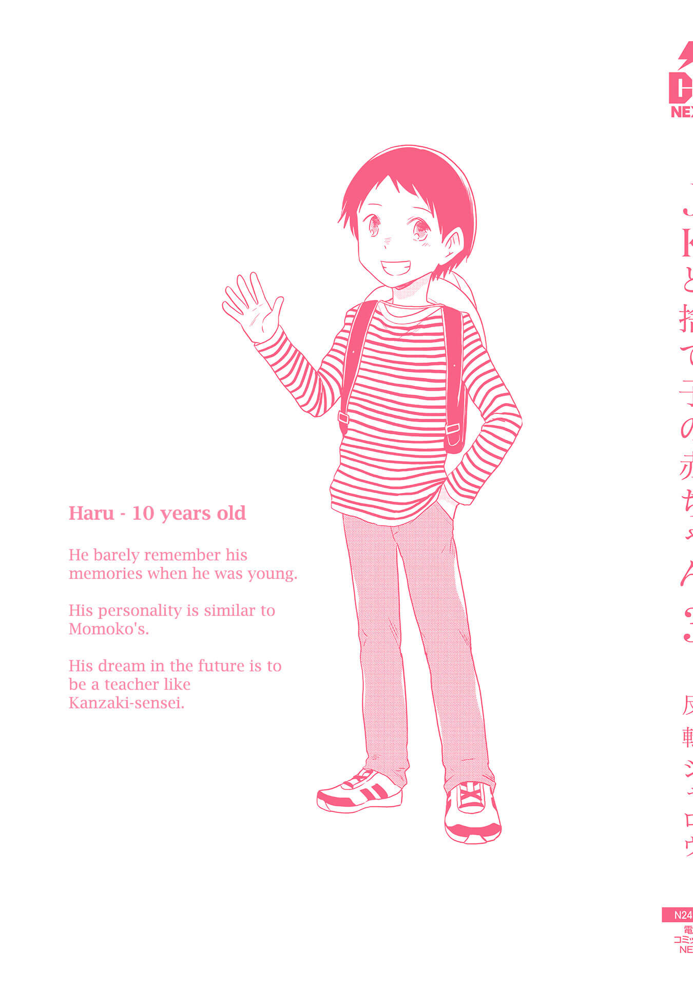 JK & the Foundling Chapter 17.5 page 15 - Chapter 17.5: Volume 3 Epilogue [END]