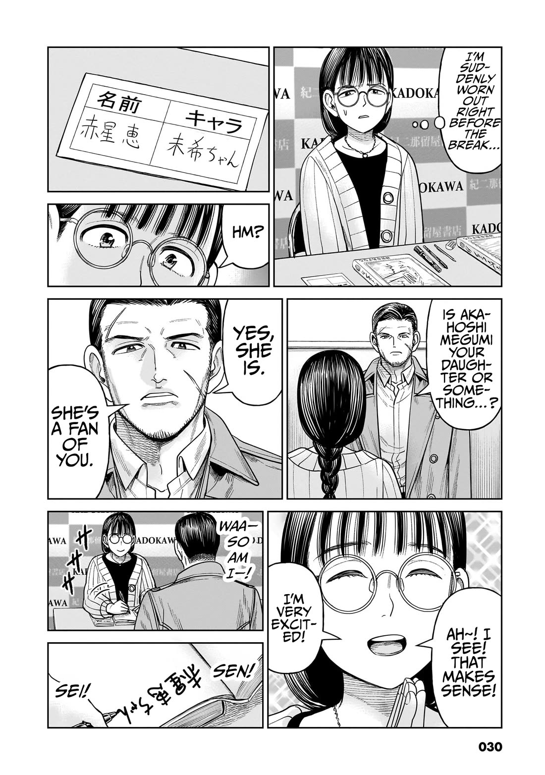 J<->M Chapter 10 page 31 - Chapter 10: That's... Me, Isn't It?