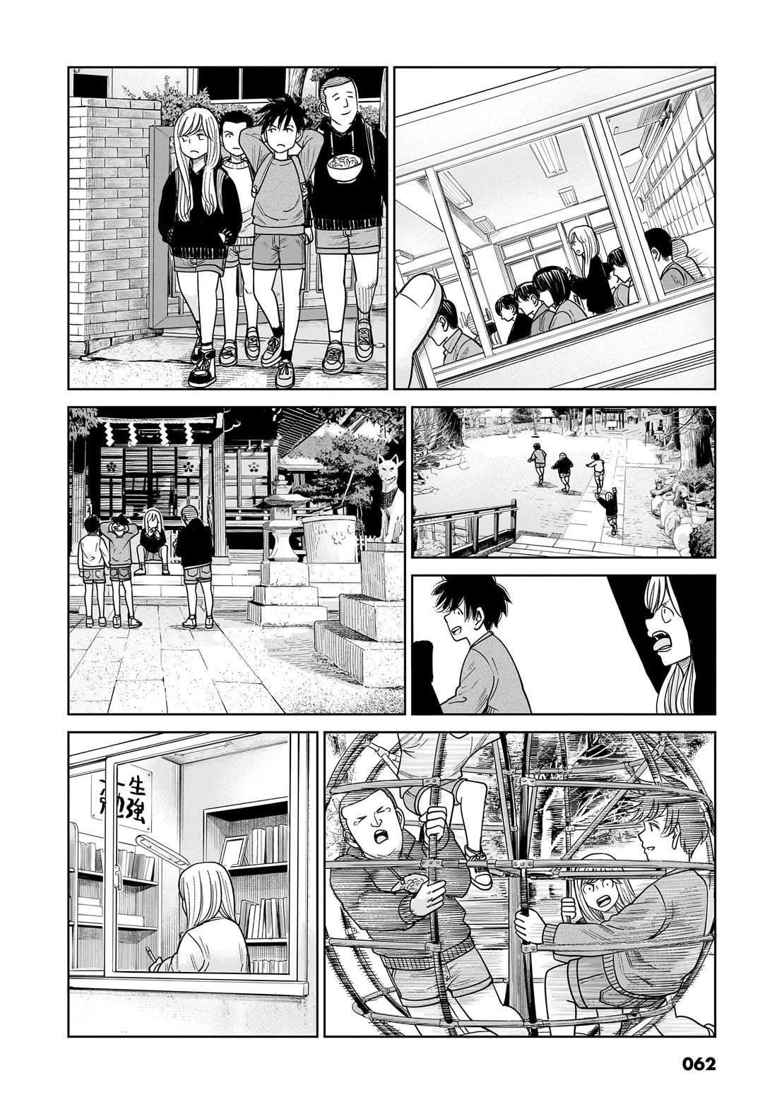 J<->M Chapter 11 page 26 - Chapter 11: Let's Just Kill Her For The World's Sake
