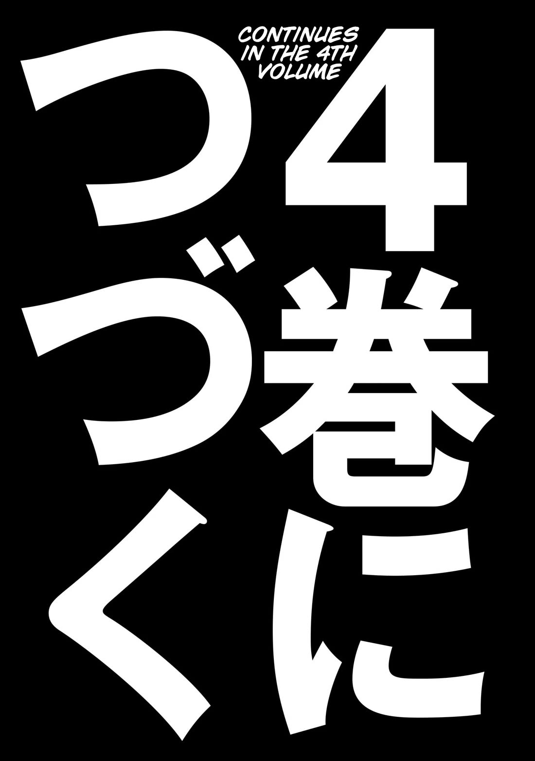 J<->M Chapter 14 page 42 - Chapter 14: This Is A Prison Of Love