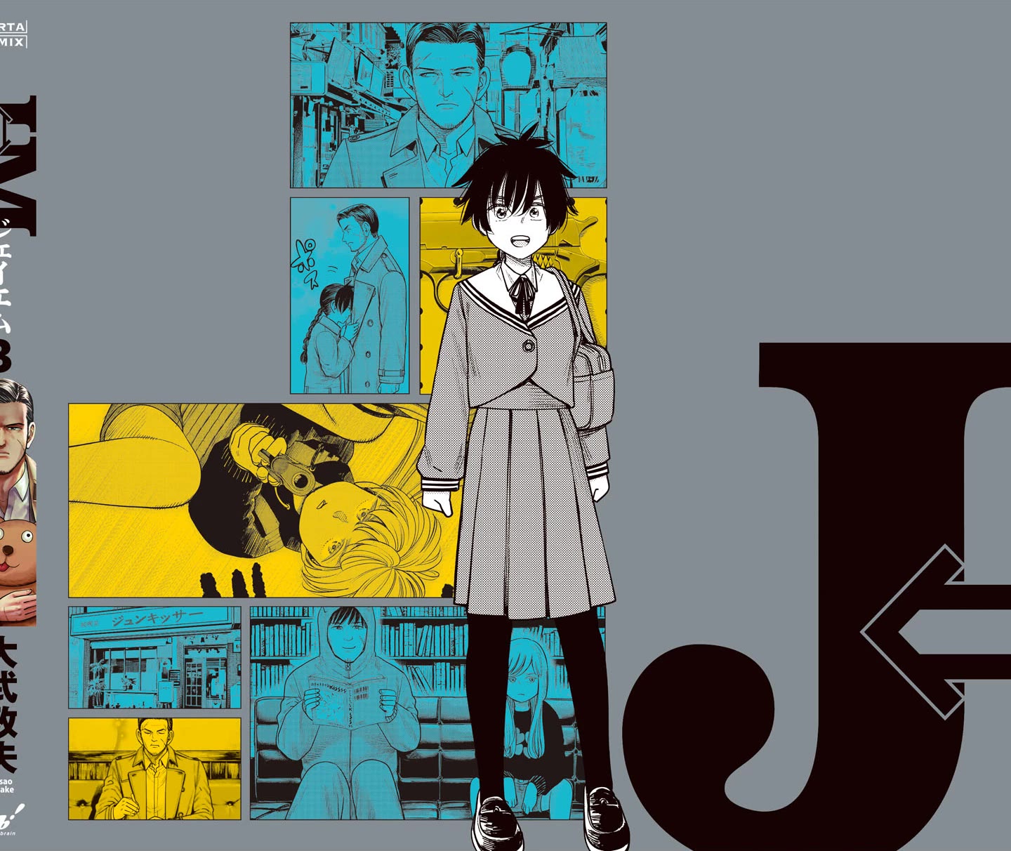 J<->M Chapter 14 page 44 - Chapter 14: This Is A Prison Of Love