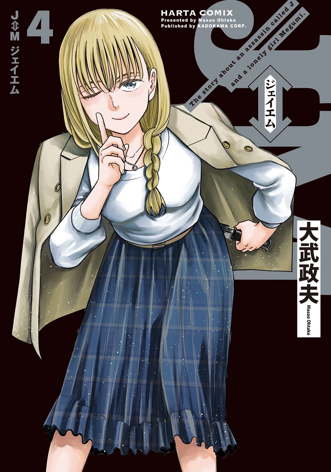 J<->M Chapter 15 page 1 - Chapter 15: The Current Akahoshi Is Awesome