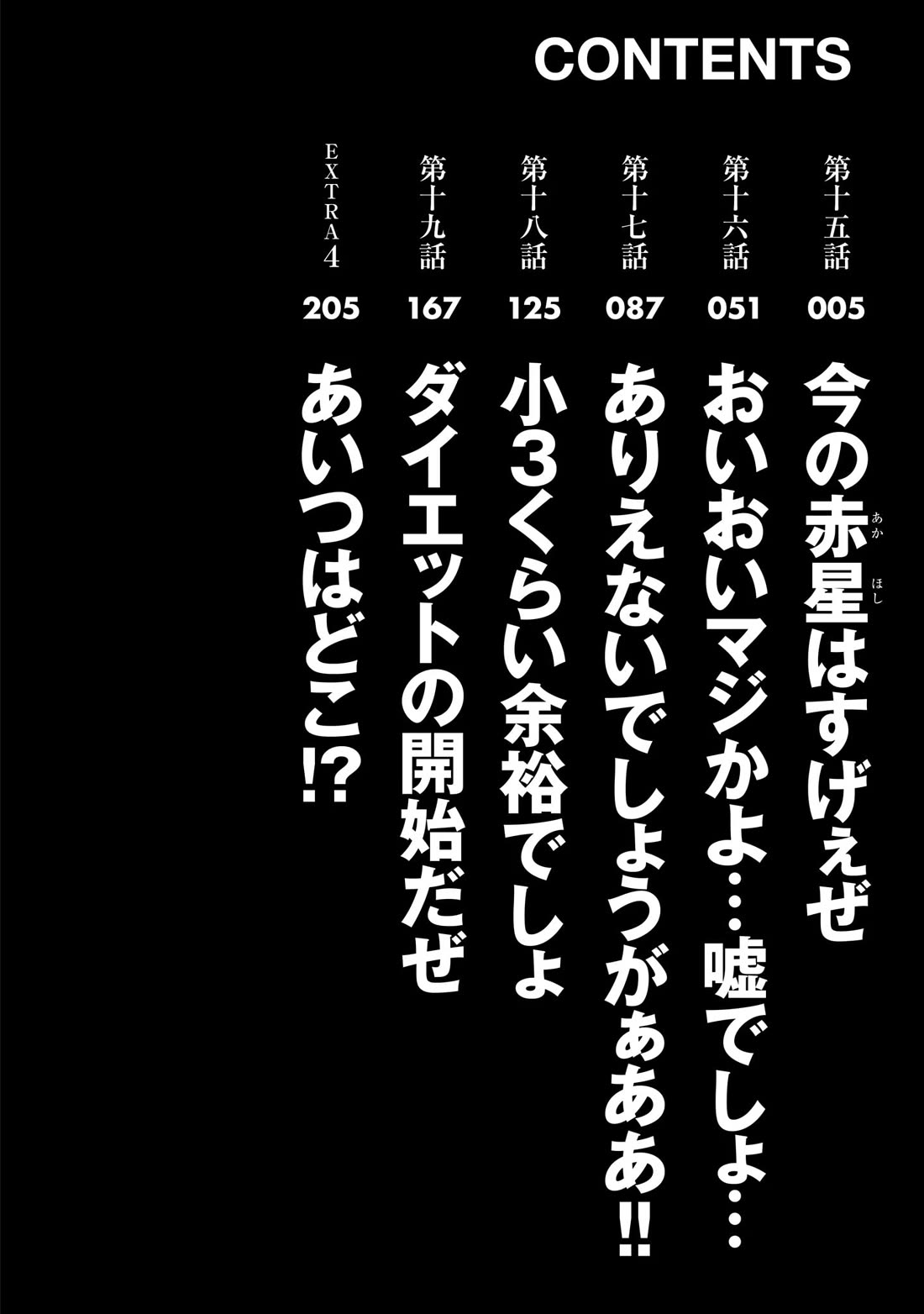J<->M Chapter 15 page 5 - Chapter 15: The Current Akahoshi Is Awesome