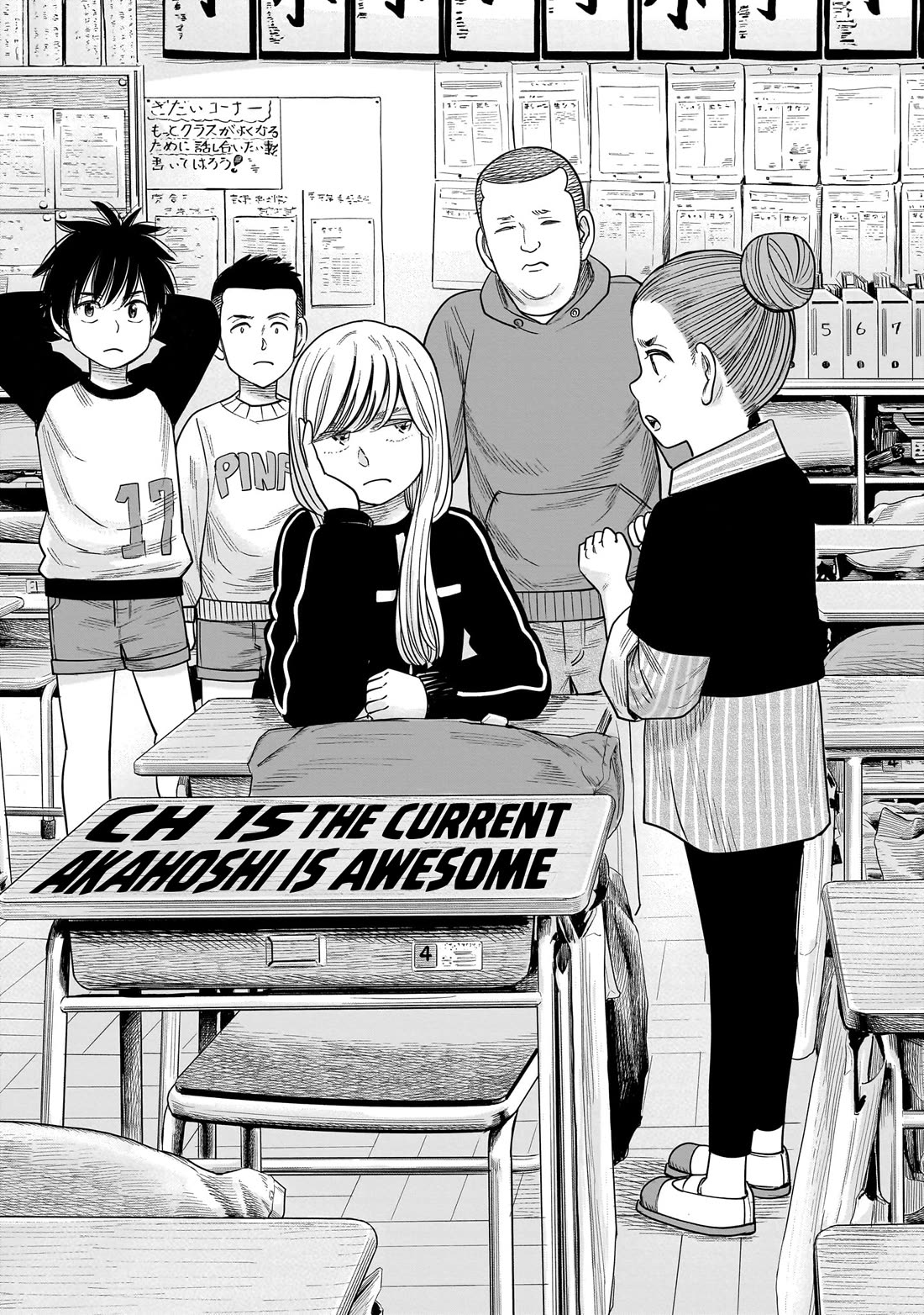 J<->M Chapter 15 page 8 - Chapter 15: The Current Akahoshi Is Awesome