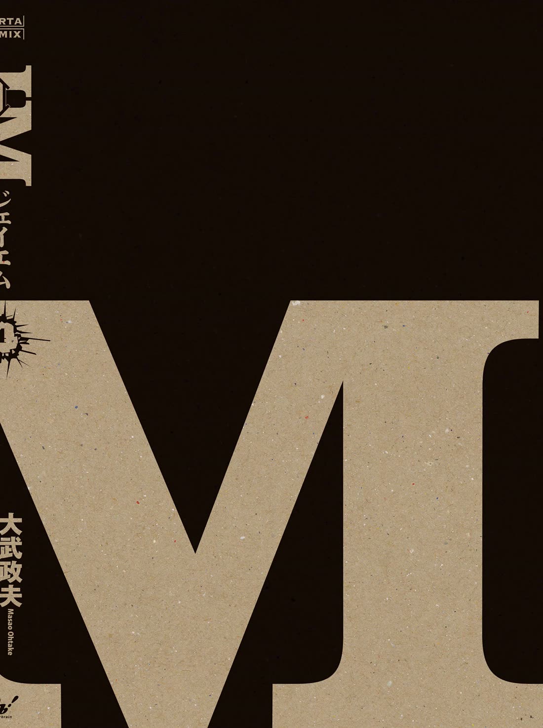 J<->M Chapter 19.5 page 9 - Chapter 19.5: Where Are They?!