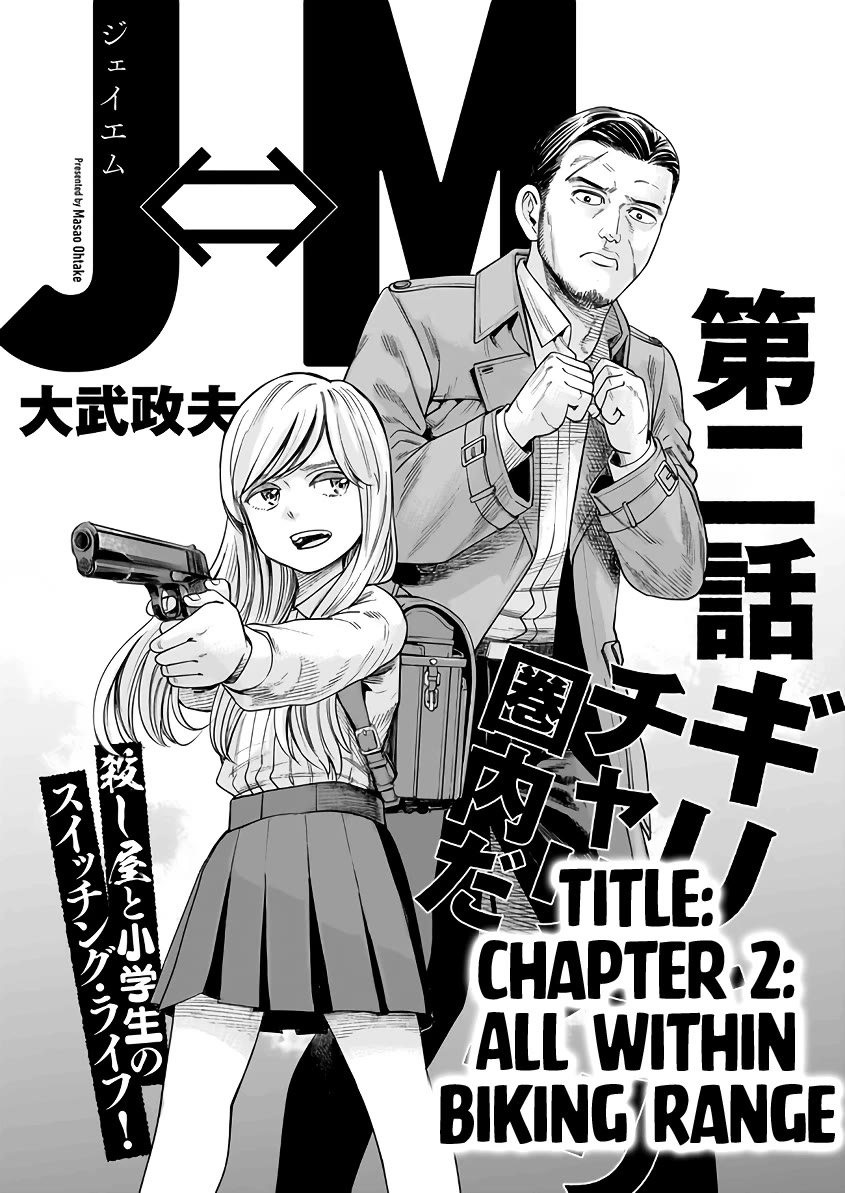 J<->M Chapter 2 page 3 - Chapter 2: All Within Biking Range