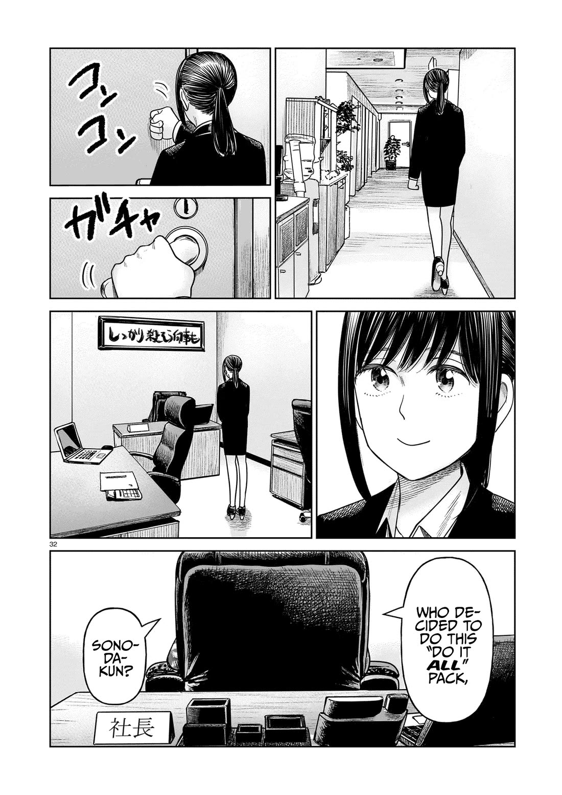 J<->M Chapter 20 page 32 - Chapter 20: It's The Korokoro Cleaners!