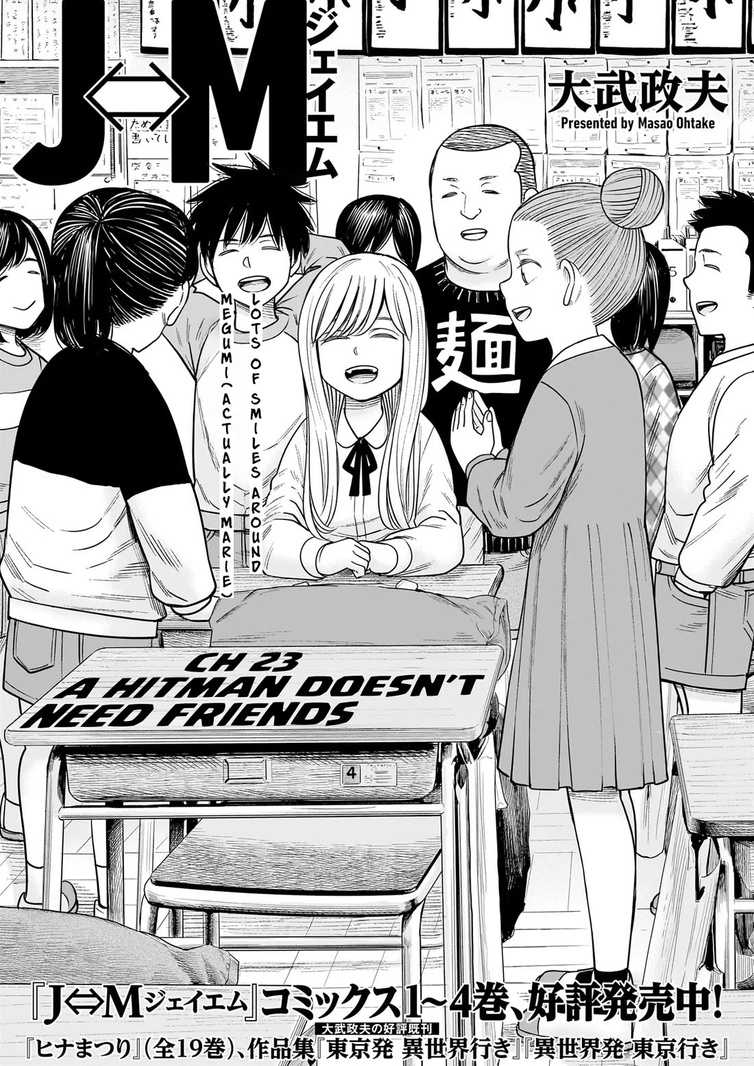J<->M Chapter 23 page 1 - Chapter 23: A Hitman Doesn't Need Friends