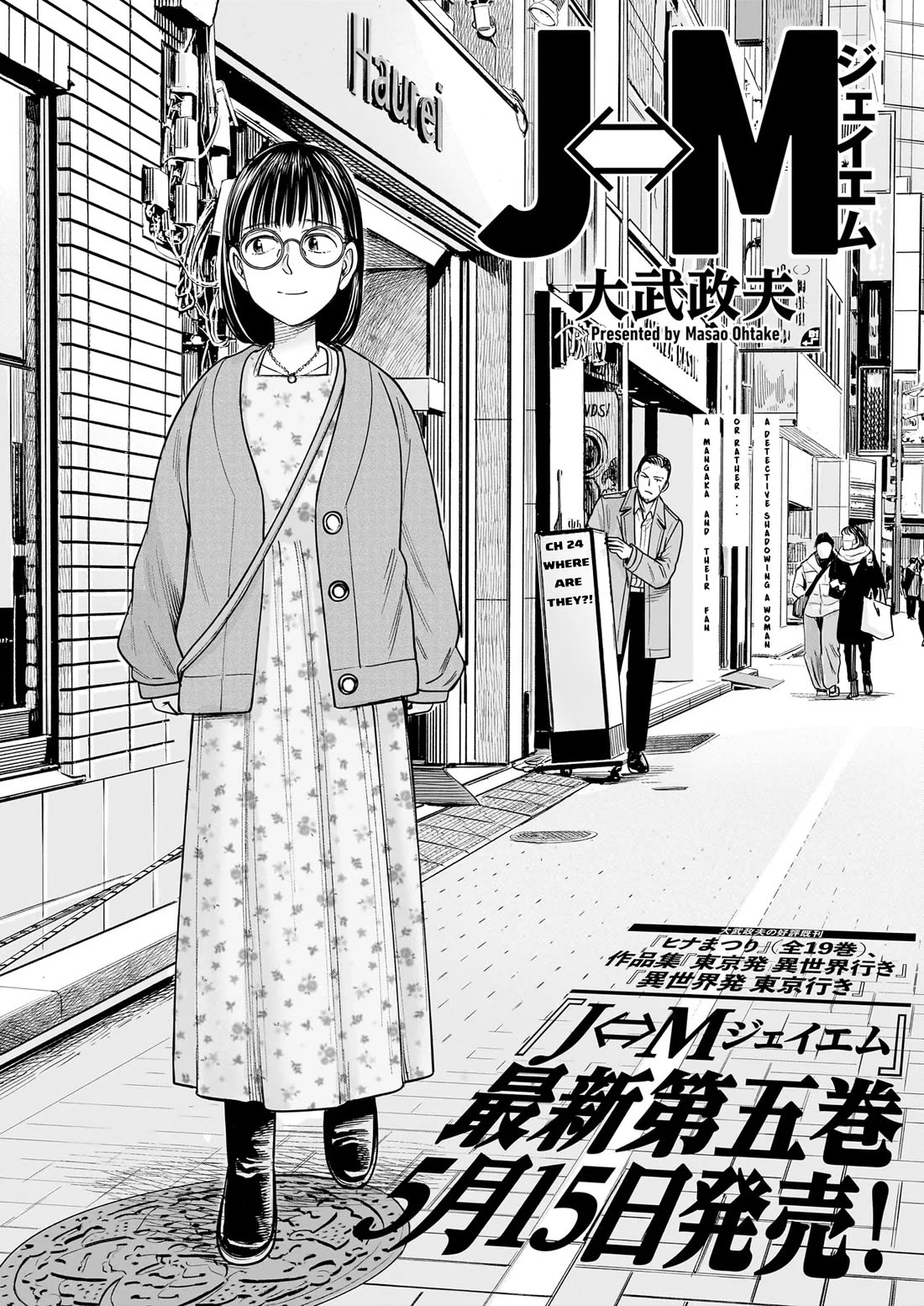 J<->M Chapter 24 page 1 - Chapter 24: Where Are They?!