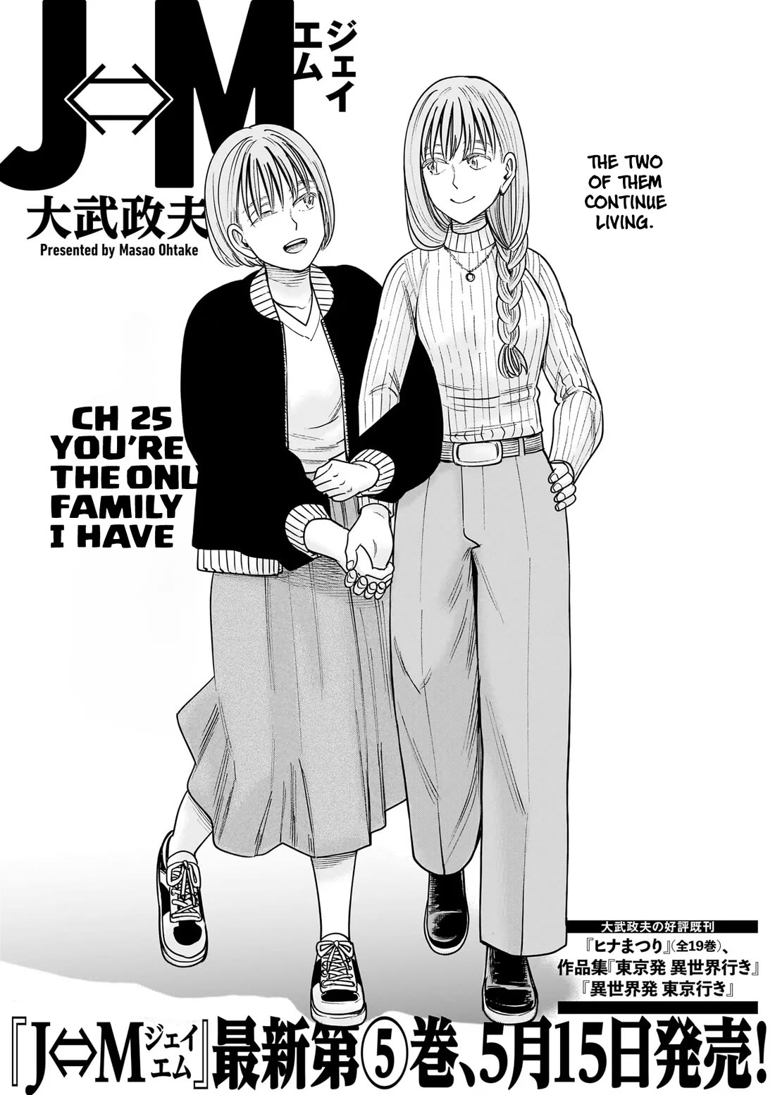 J<->M Chapter 25 page 4 - Chapter 25: You're The Only Family I Have