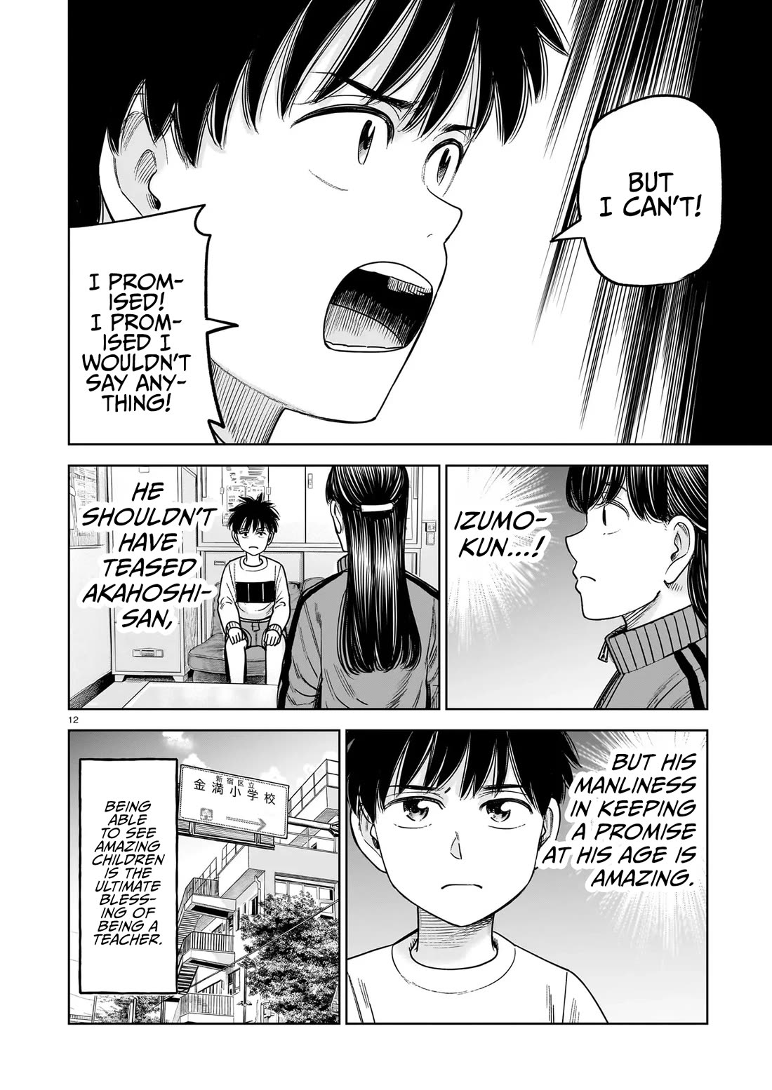J<->M Chapter 26 page 12 - Chapter 26: Yanagi-Sensei Noticed This Strangeness