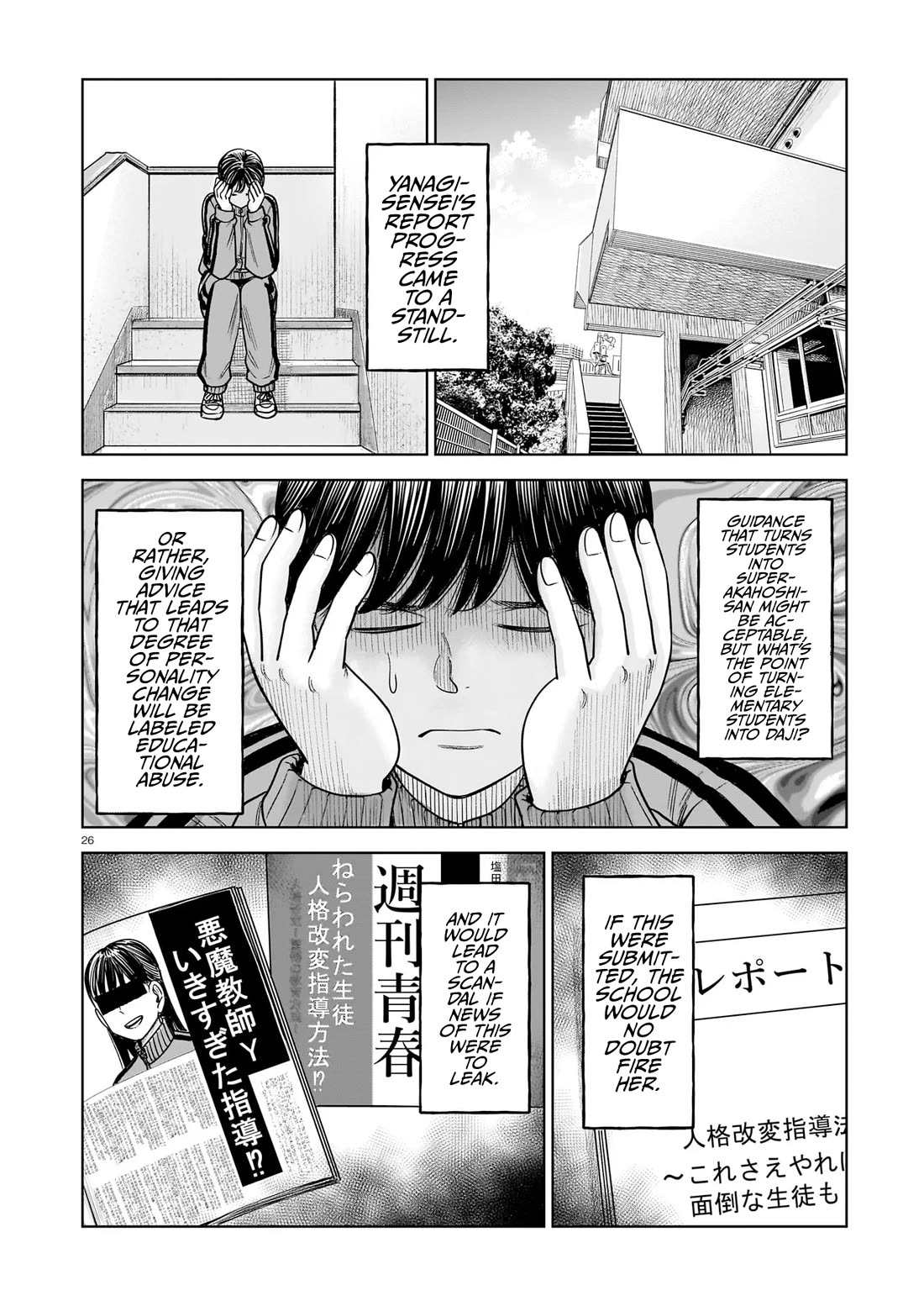 J<->M Chapter 26 page 26 - Chapter 26: Yanagi-Sensei Noticed This Strangeness