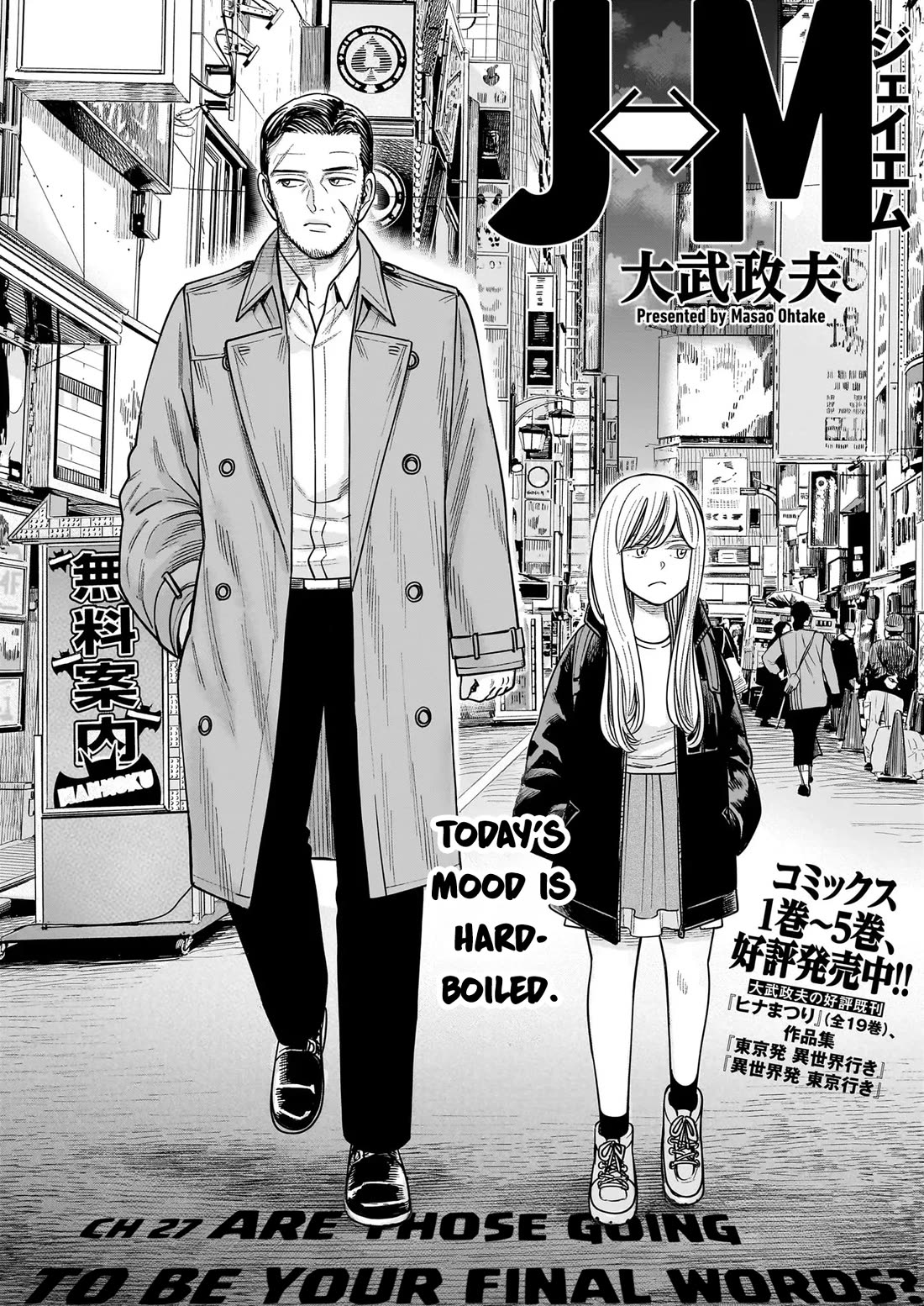 J<->M Chapter 27 page 4 - Chapter 27: Are Those Going To Be Your Final Words?