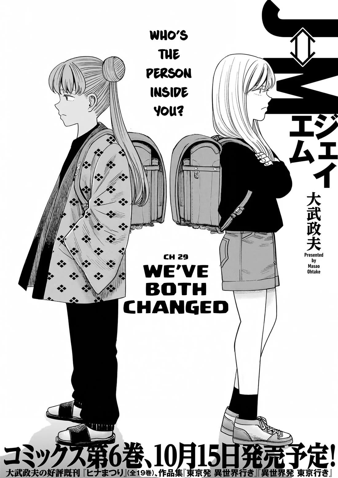 J<->M Chapter 29 page 1 - Chapter 29: We've Both Changed