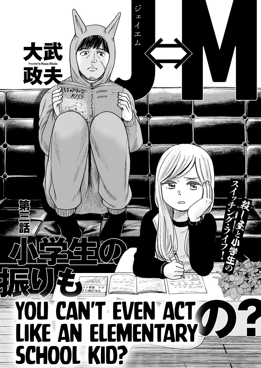 J<->M Chapter 3 page 1 - Chapter 3: You Can't Even Act Like an Elementary School Kid?