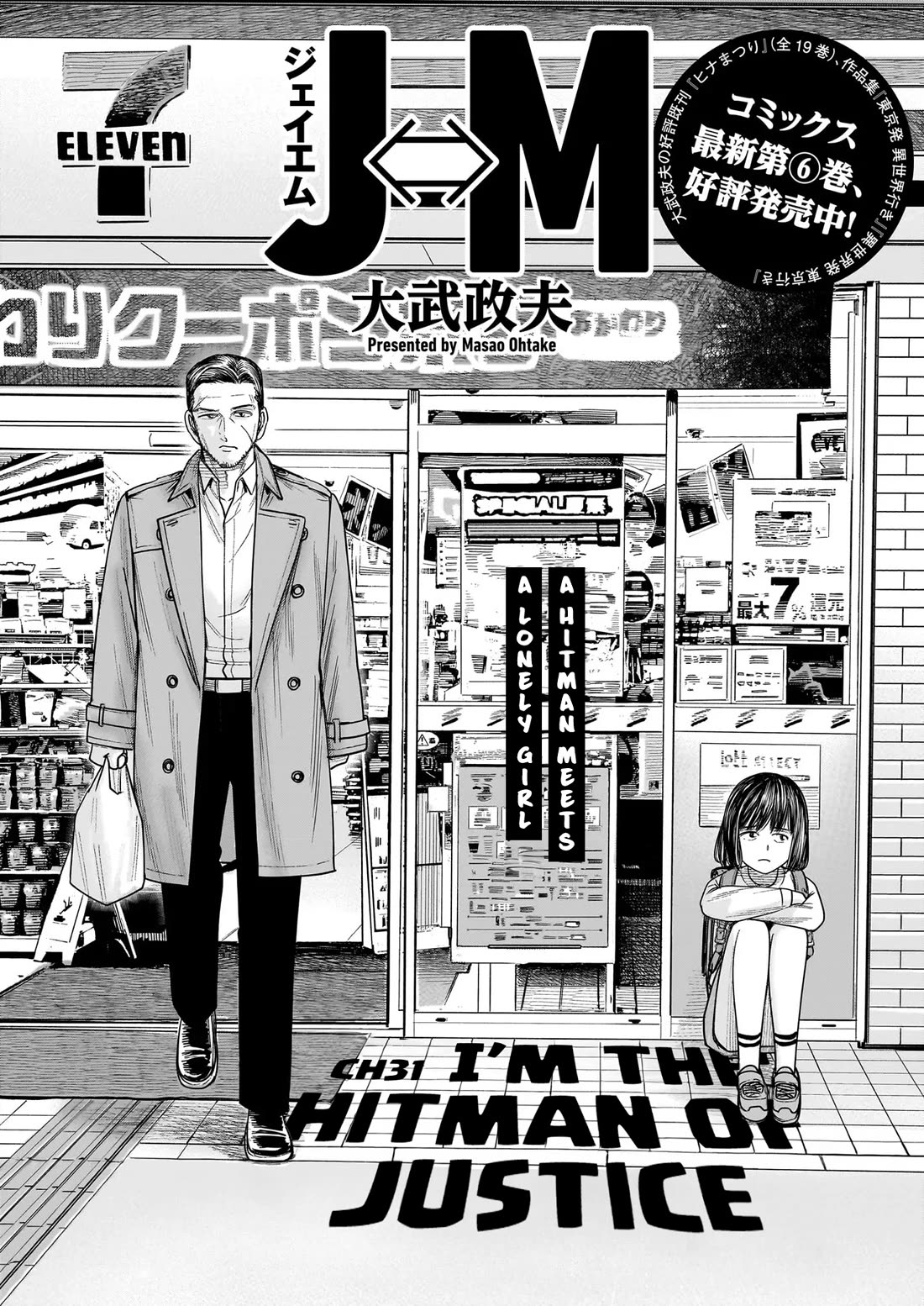 J<->M Chapter 31 page 1 - Chapter 31: I'm The Hitman Of Justice