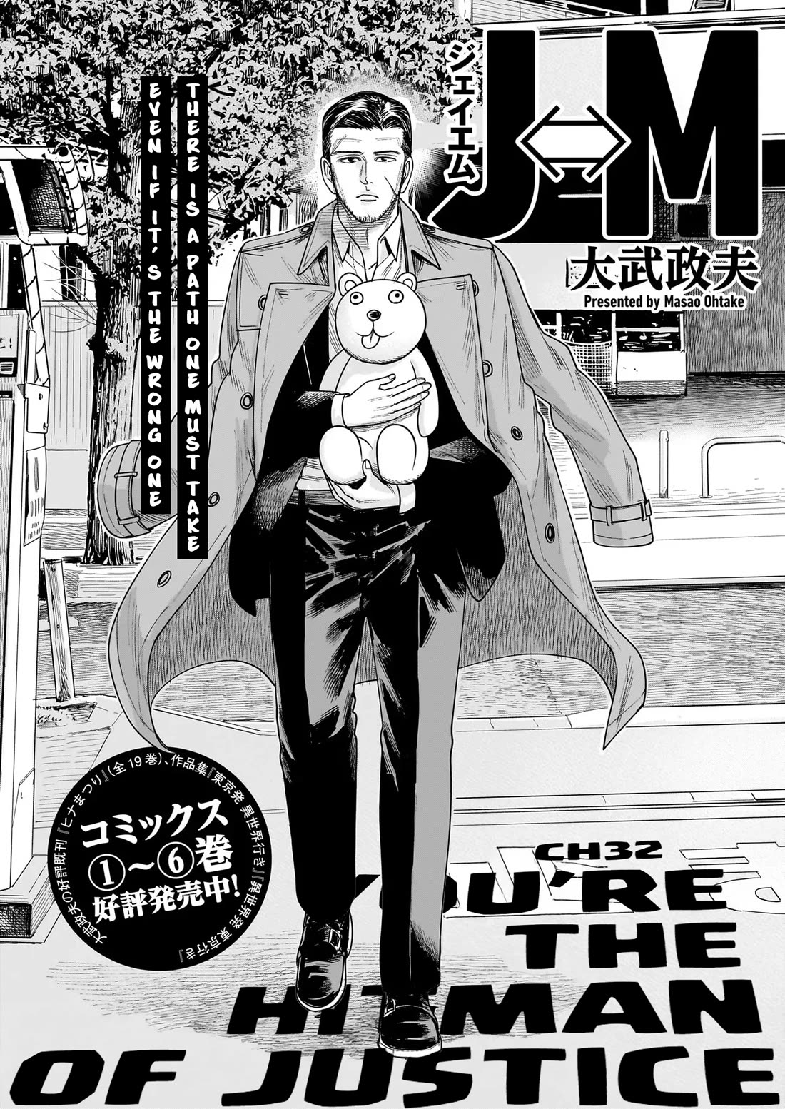 J<->M Chapter 32 page 1 - Chapter 32: You’re The Hitman Of Justice