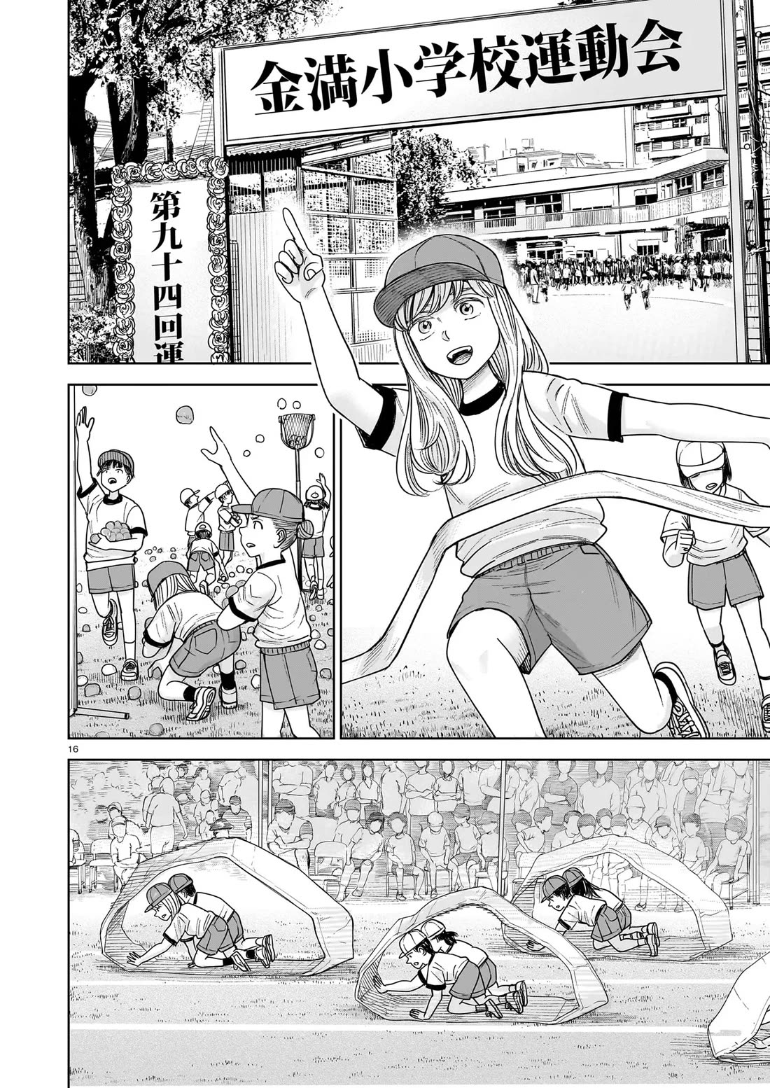 J<->M Chapter 33 page 16 - Chapter 33: This Is My Scheme To Divide The World Into Two Parts!!