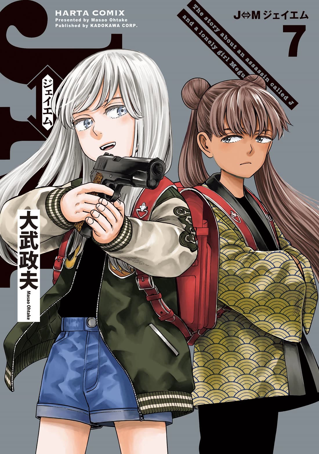 J<->M Chapter 34.5 page 1 - Chapter 34.5: Ya~y!!