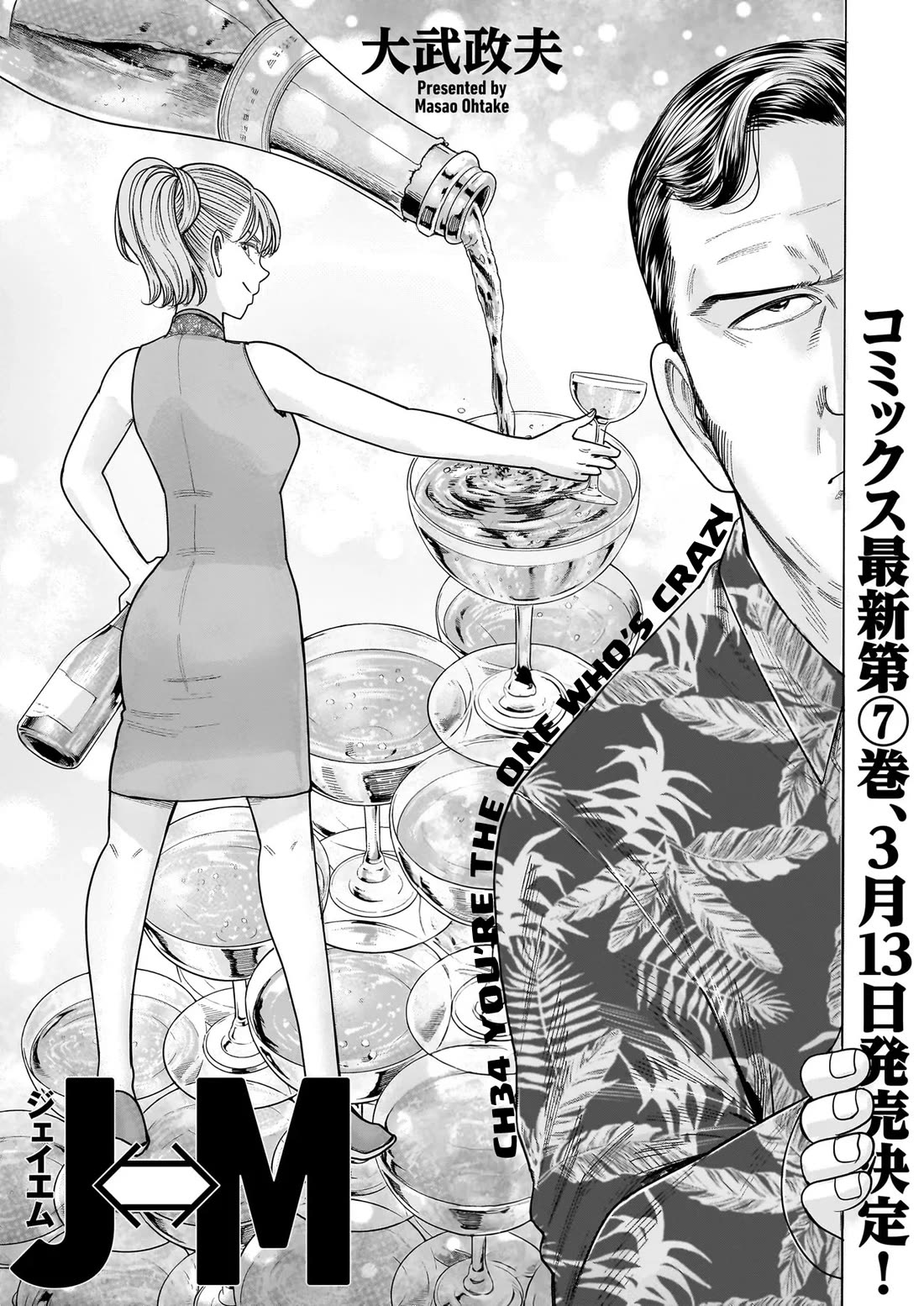 J<->M Chapter 34 page 1 - Chapter 34: You're The One Who's Crazy