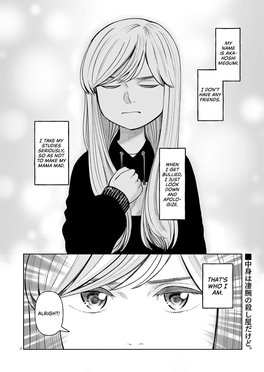 J<->M Chapter 4 page 2 - Chapter 4: I Am Akahoshi Megumi