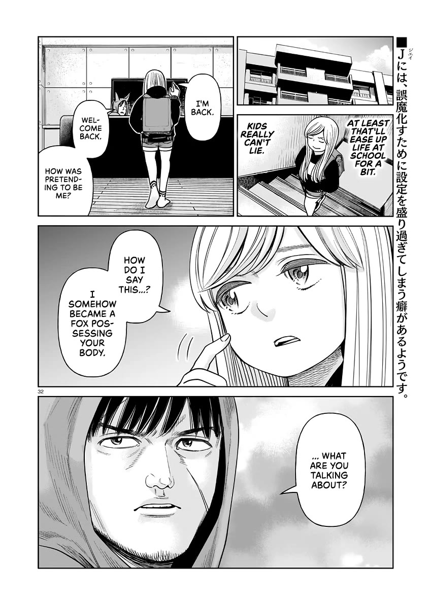 J<->M Chapter 4 page 32 - Chapter 4: I Am Akahoshi Megumi