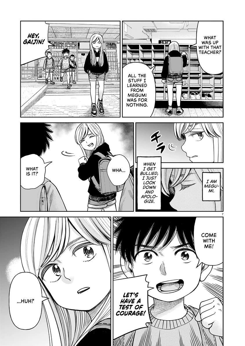 J<->M Chapter 4 page 7 - Chapter 4: I Am Akahoshi Megumi