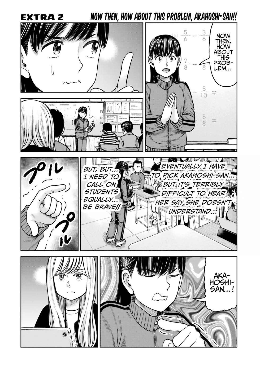 J<->M Chapter 9.5 page 1 - Chapter 9.5: Now Then, How About This Problem, Akahoshi-San!!