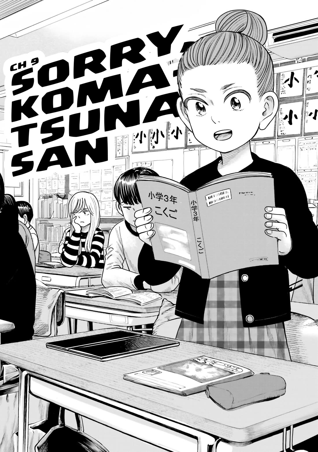 J<->M Chapter 9 page 1 - Chapter 9: Sorry, Komatsuna-san