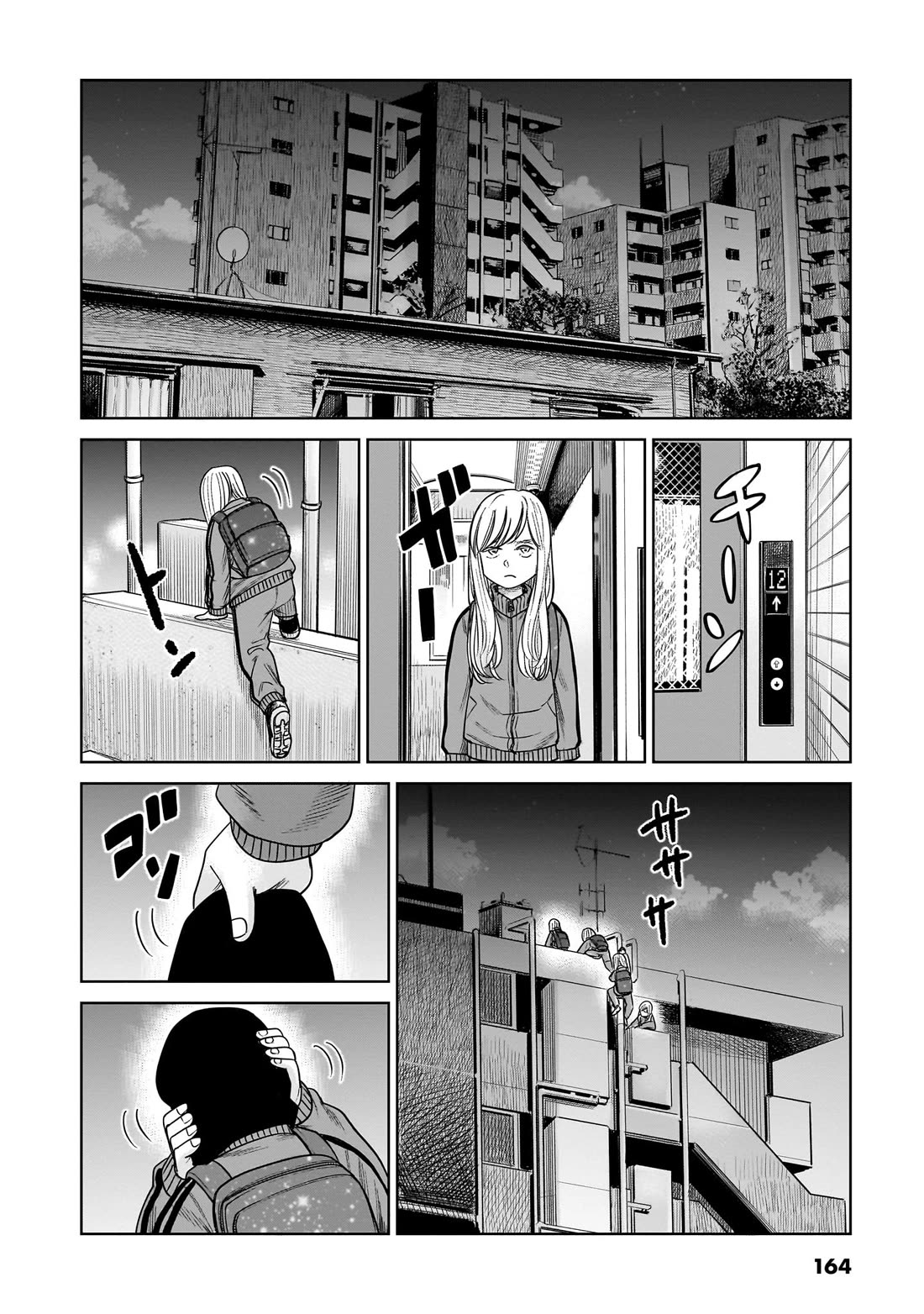 J<->M Chapter 9 page 14 - Chapter 9: Sorry, Komatsuna-san