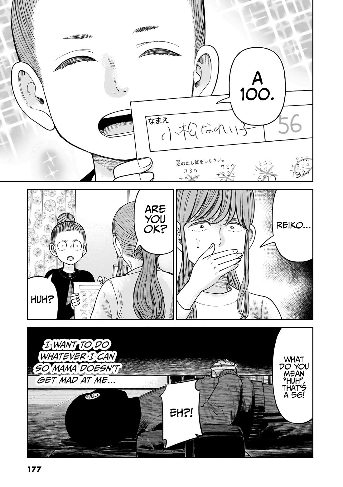 J<->M Chapter 9 page 27 - Chapter 9: Sorry, Komatsuna-san