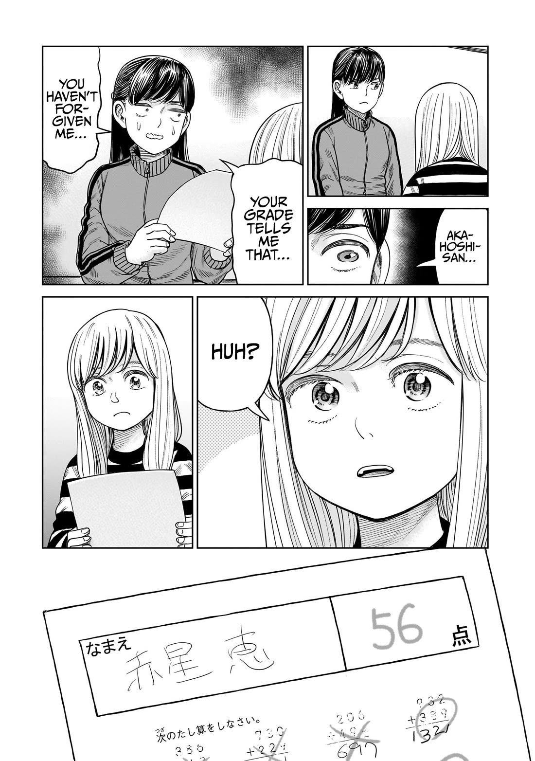J<->M Chapter 9 page 3 - Chapter 9: Sorry, Komatsuna-san