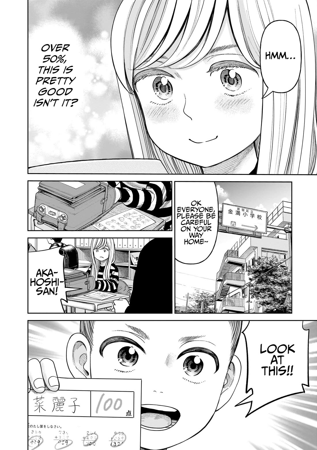 J<->M Chapter 9 page 4 - Chapter 9: Sorry, Komatsuna-san