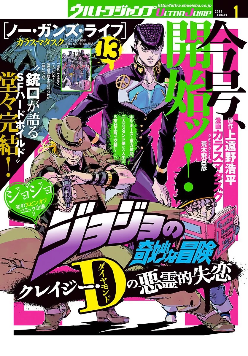 JoJo's Bizarre Adventure: Crazy Diamond's Demonic Heartbreak Chapter 1 page 63 - Chapter 1: Crazy Diamond's Demonic Heartbreak #1
