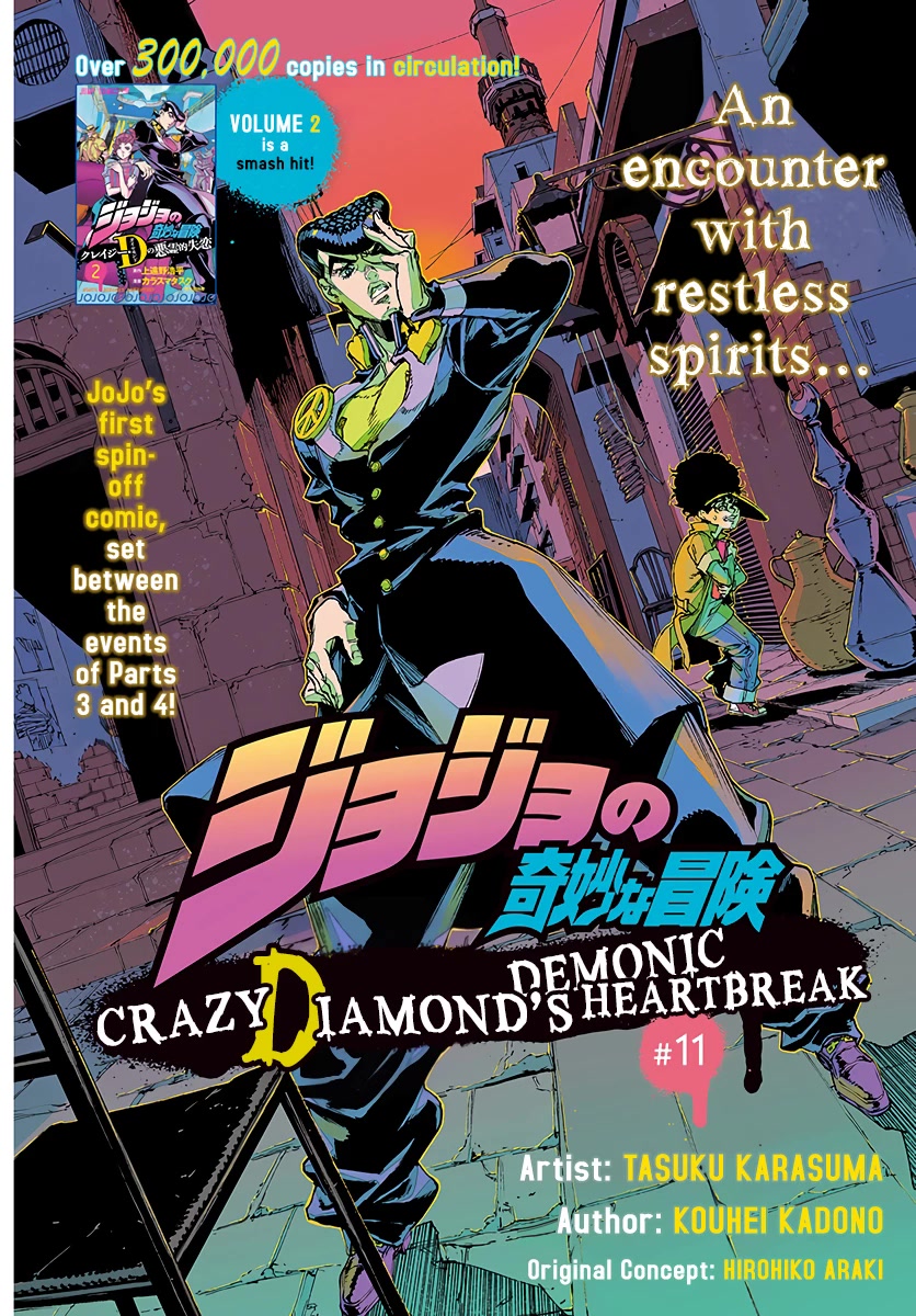 JoJo's Bizarre Adventure: Crazy Diamond's Demonic Heartbreak Chapter 11 page 2 - Chapter 11: #11