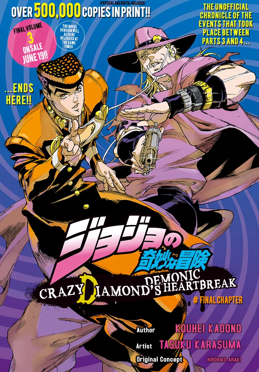 JoJo's Bizarre Adventure: Crazy Diamond's Demonic Heartbreak Chapter 16 page 1 - Chapter 16: #Final Chapter [END]