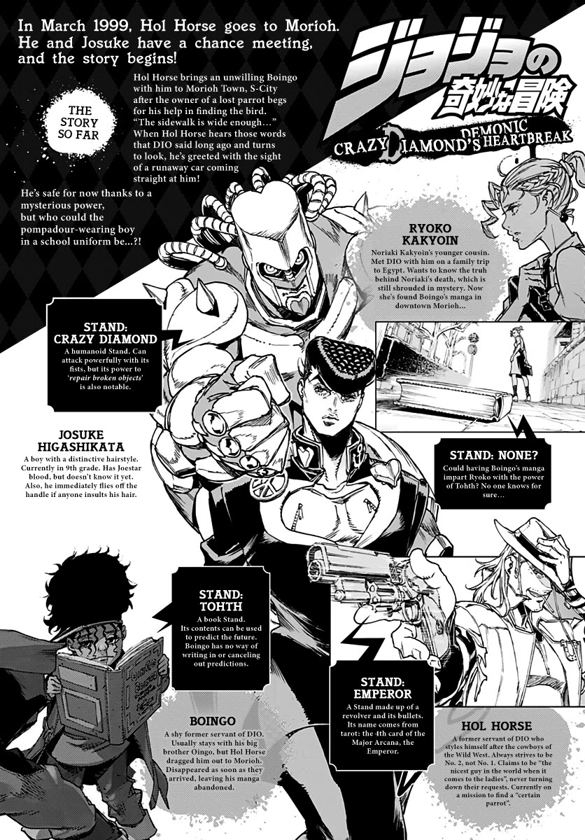 JoJo's Bizarre Adventure: Crazy Diamond's Demonic Heartbreak Chapter 2 page 1 - Chapter 2: Crazy Diamond's Demonic Heartbreak #2